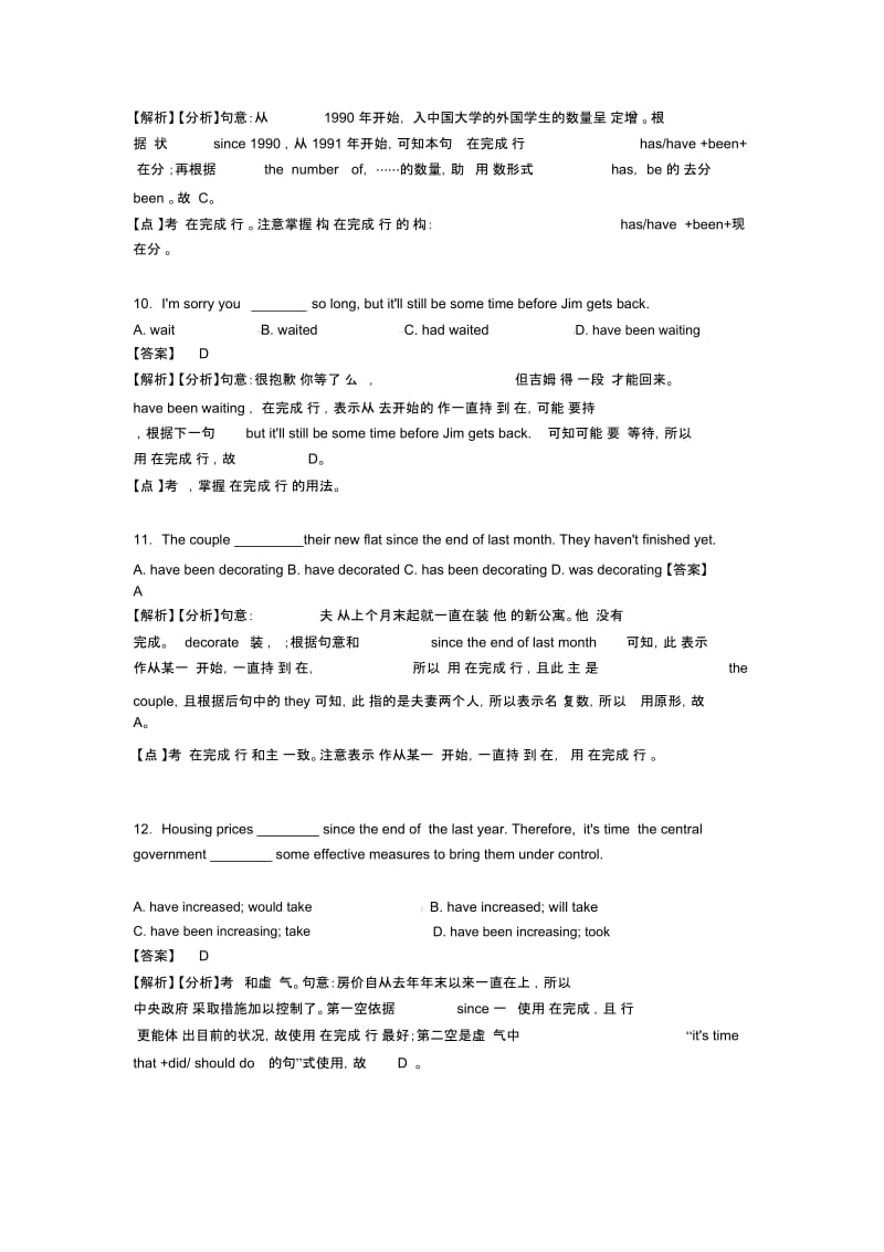 中考英语现在完成进行时试题类型及其解题技巧.docx_第3页