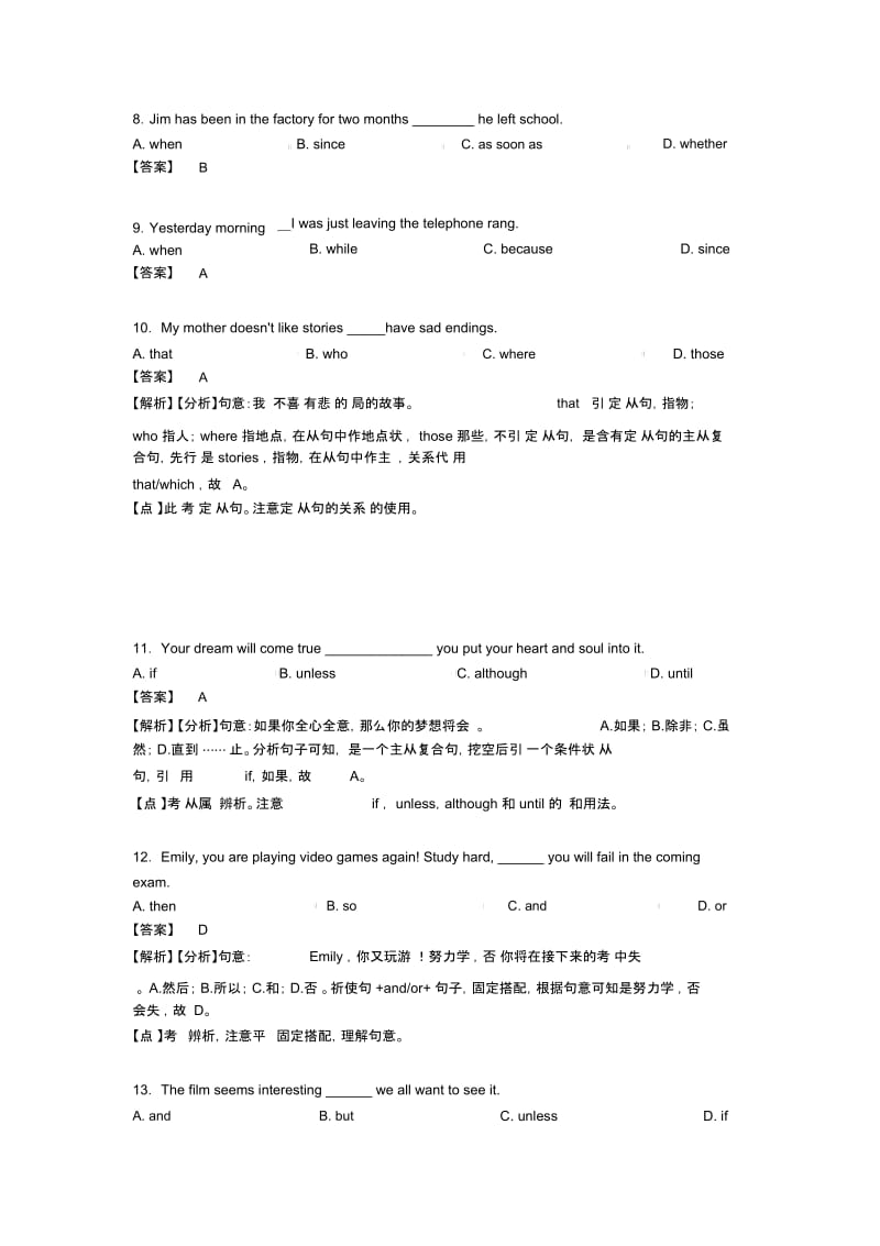 中考英语连词练习题及答案.docx_第2页