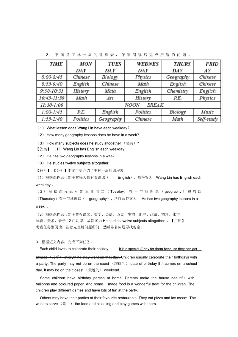 英语七年级英语上册任务型阅读20(附带答案解析).docx_第2页