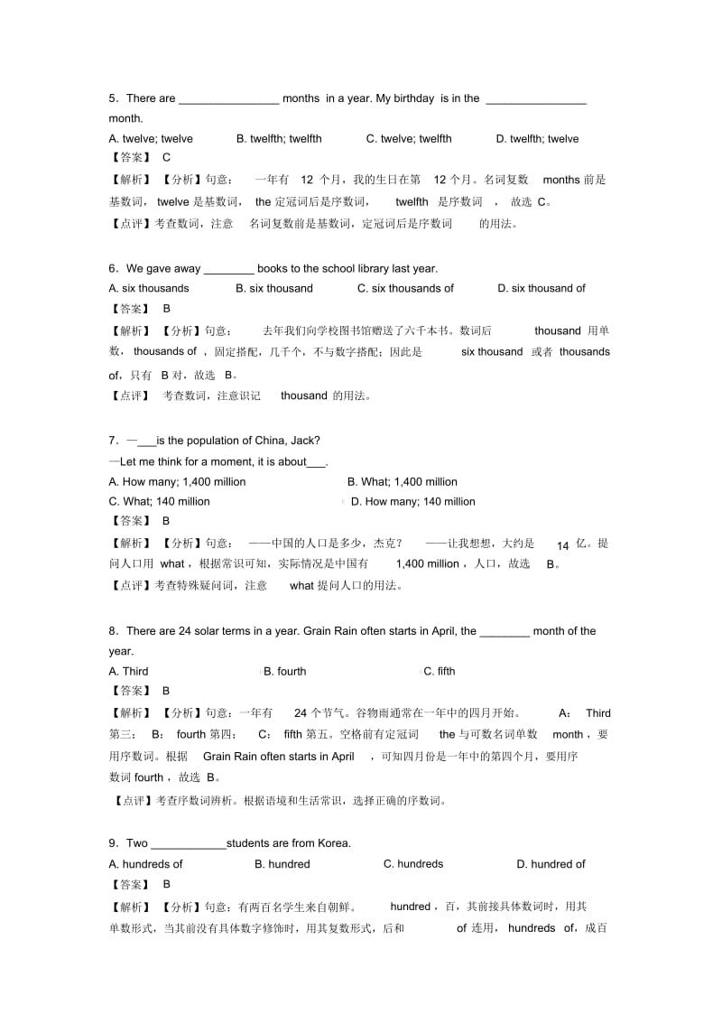 初中英语数词模拟试题含解析.docx_第2页