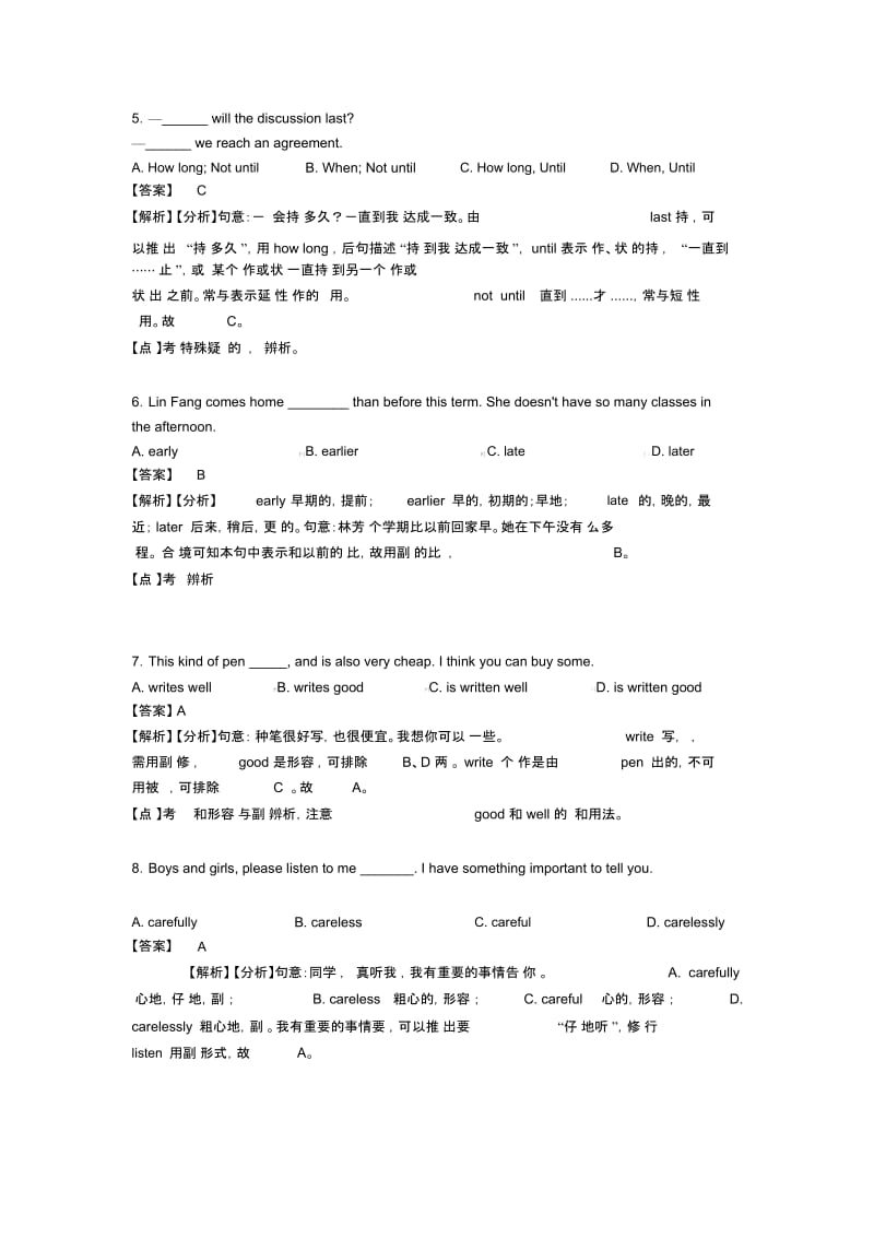 中考英语副词解析版汇编及解析.docx_第2页