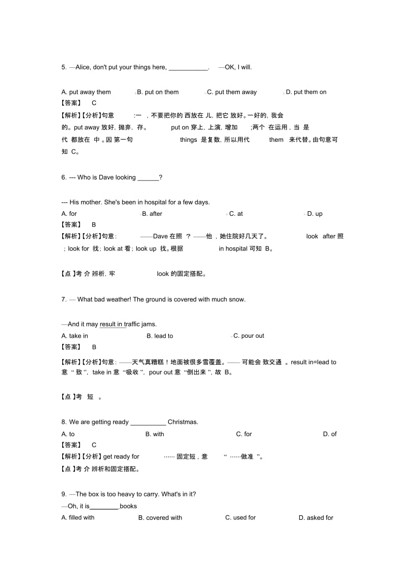 中考英语短语动词解题技巧和训练方法及练习题(含答案).docx_第2页