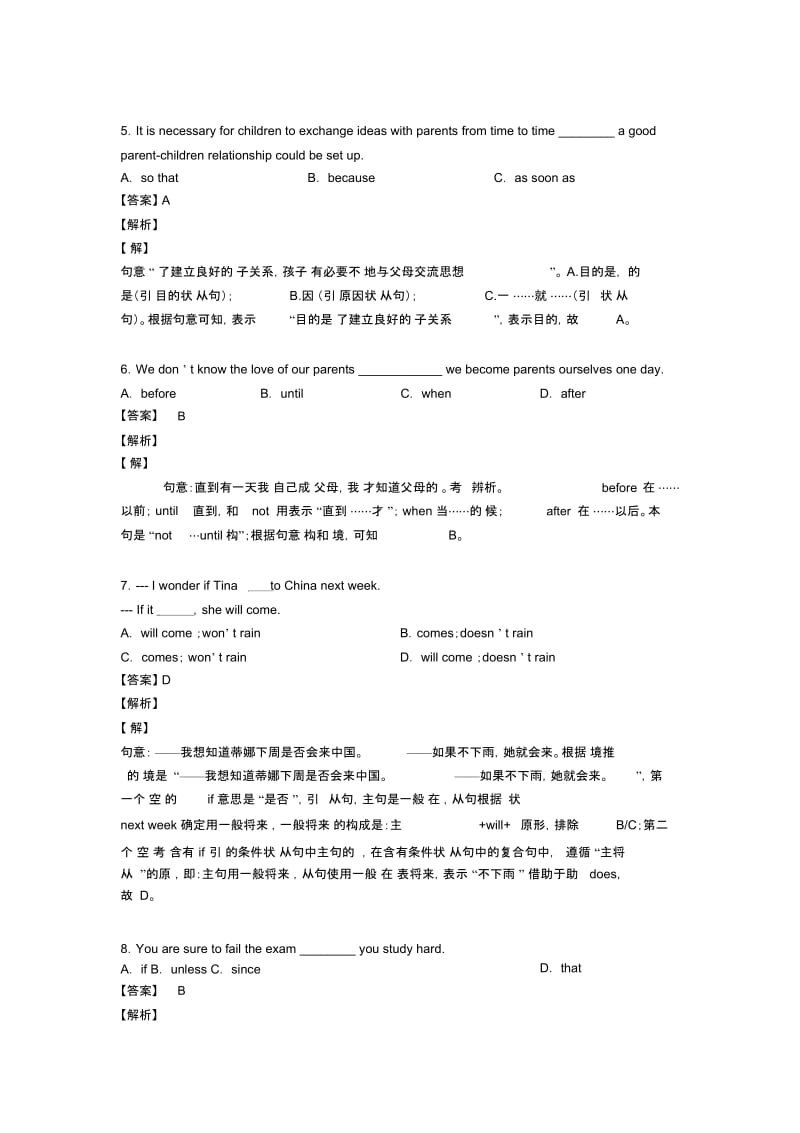 初中英语状语从句及其解题技巧及练习题(含答案)含解析.docx_第2页