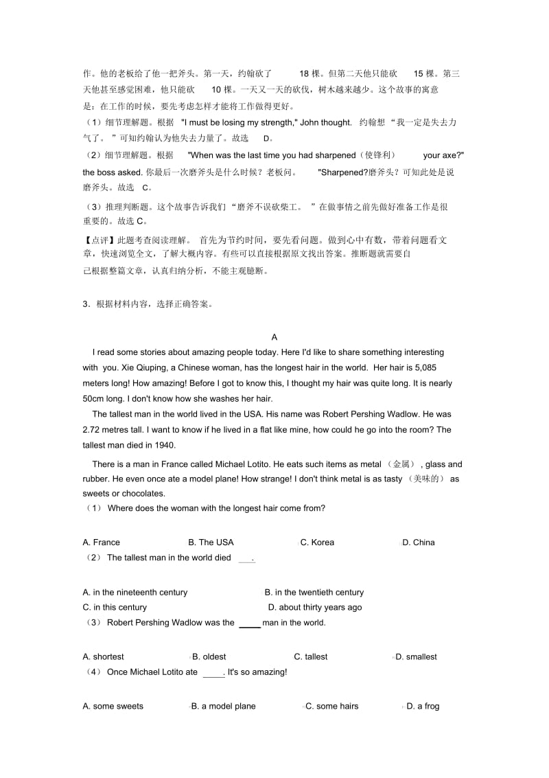 七年级英语下册阅读理解练习题(含答案)1.docx_第3页