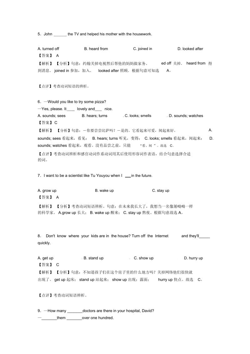 中考英语动词技巧阅读训练策略及练习题(含答案).docx_第2页