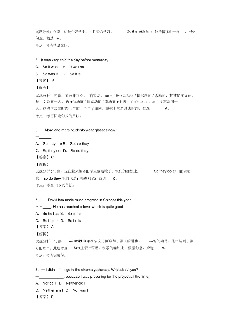 中考英语初中英语特殊句式解题技巧和训练方法及练习题(含答案).docx_第2页