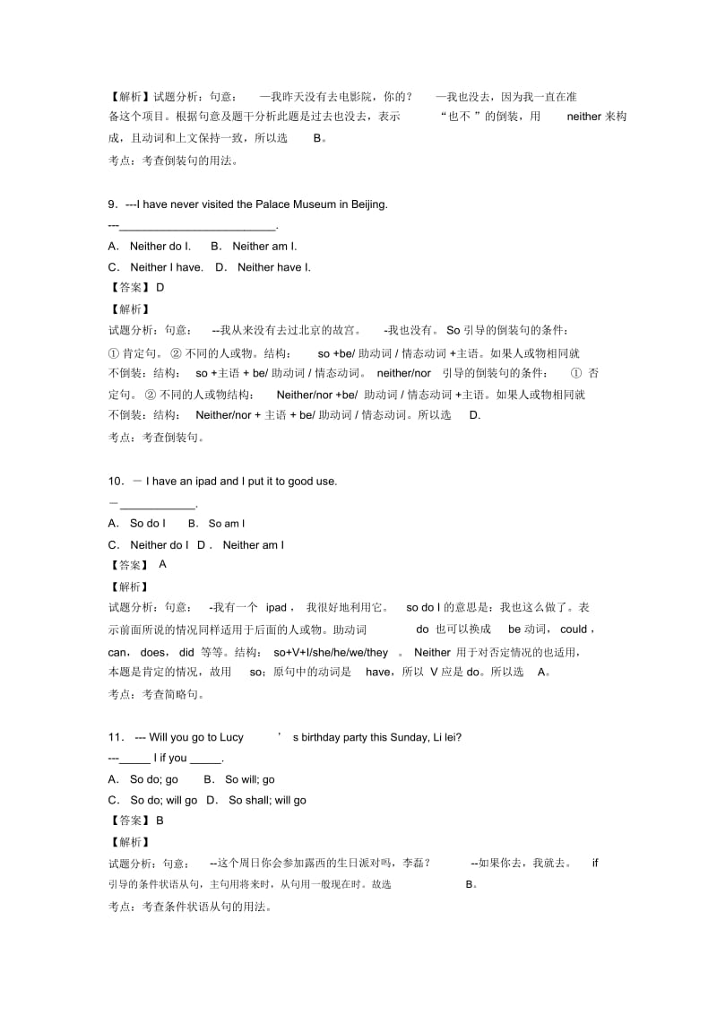 中考英语初中英语特殊句式解题技巧和训练方法及练习题(含答案).docx_第3页