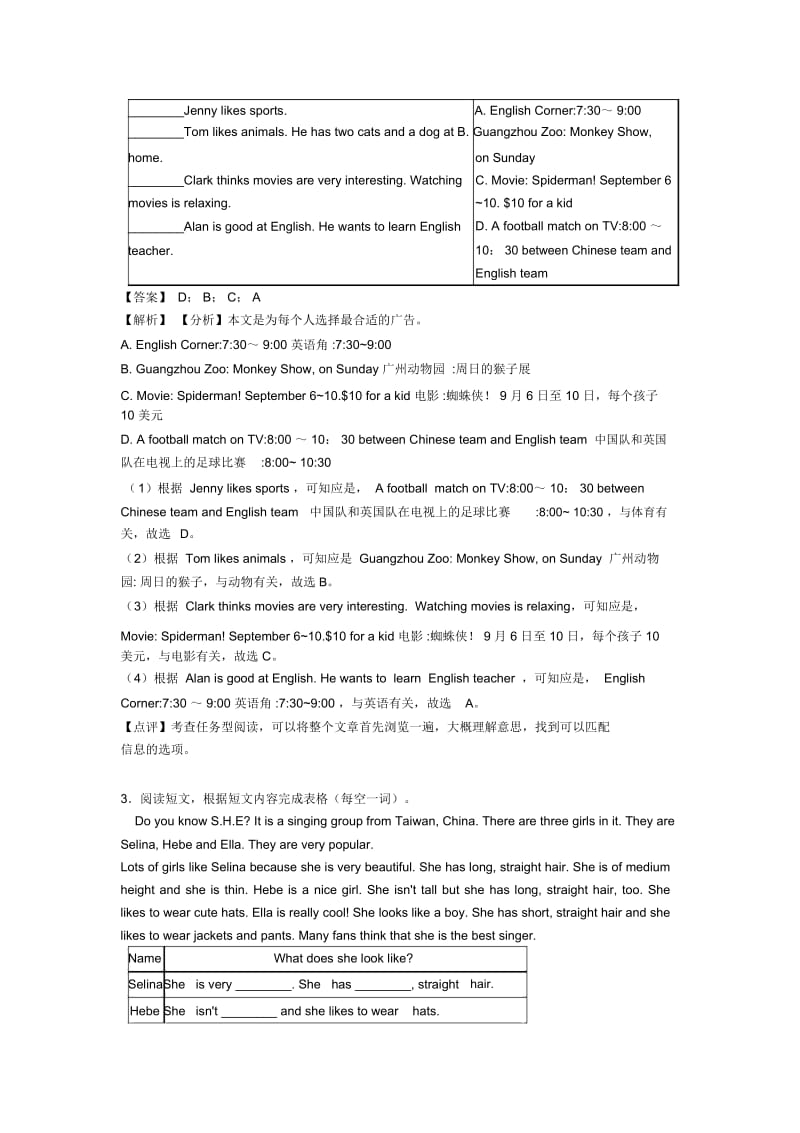 七年级英语下册任务型阅读达标检测卷(有答案)经典.docx_第2页