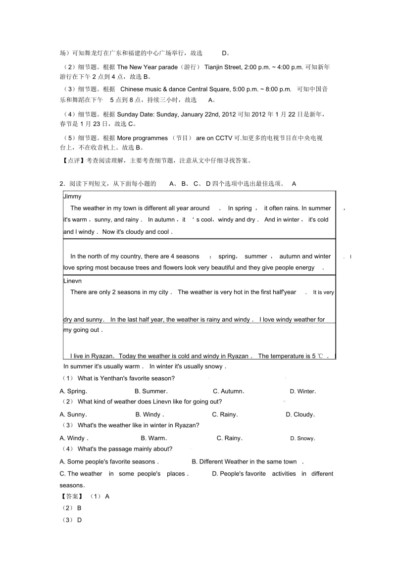 2020-2021年七年级英语上册阅读理解难题及答案经典.docx_第2页