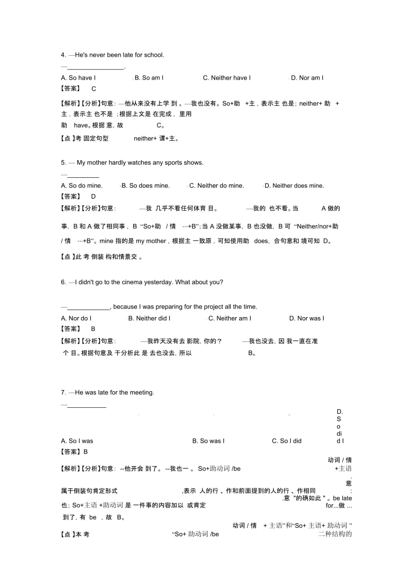 【英语】初中英语倒装句技巧和方法完整版及练习题及解析.docx_第2页