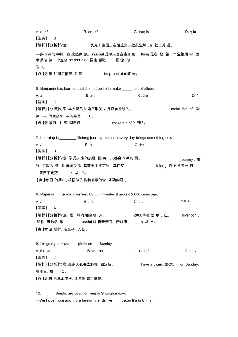 中考英语冠词解题技巧讲解及练习题(含答案).docx_第2页