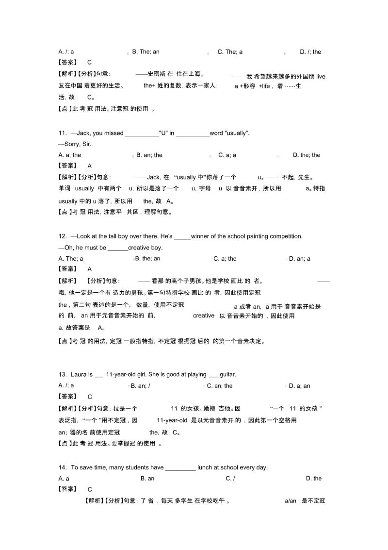 中考英语冠词解题技巧讲解及练习题(含答案).docx_第3页