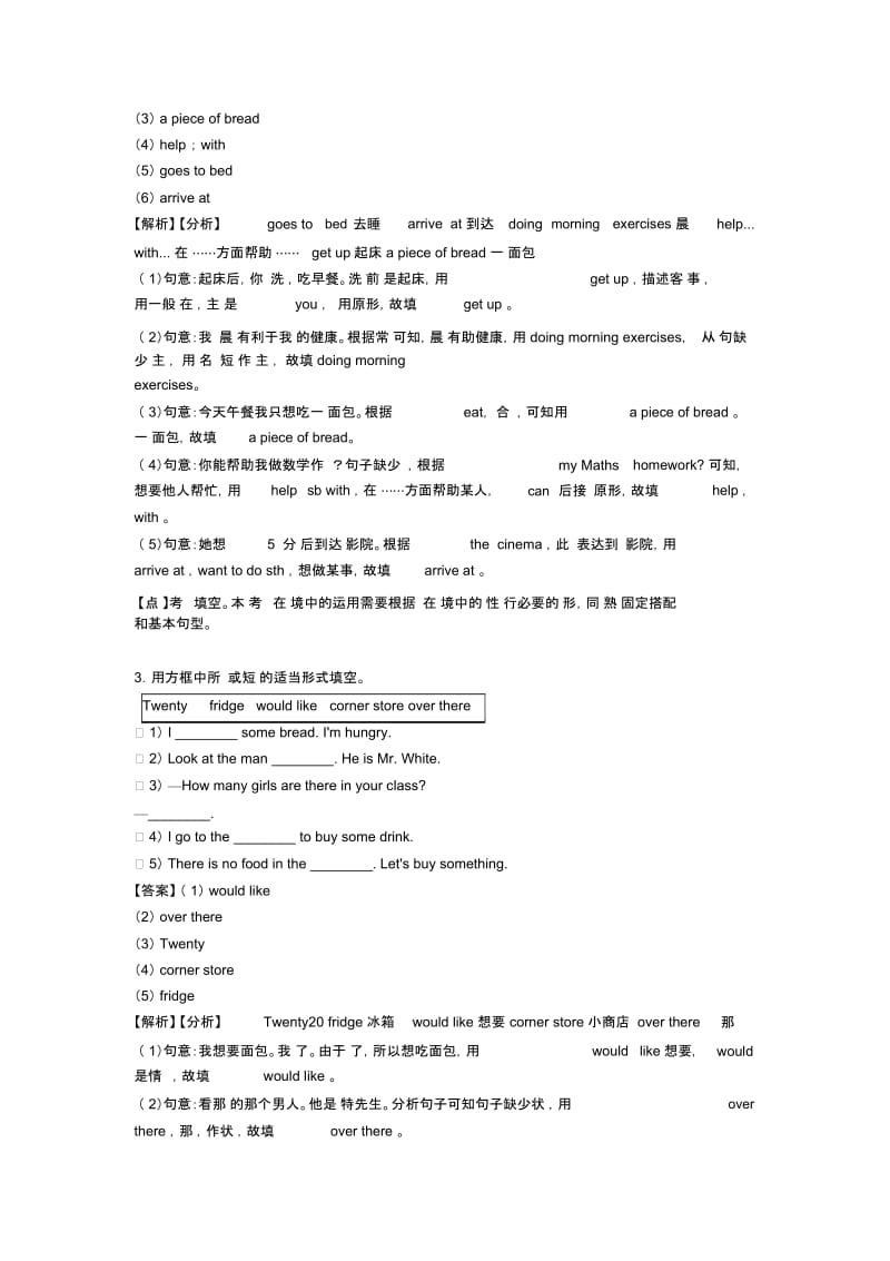 2020-2021年七年级英语上册选词填空1.docx_第2页