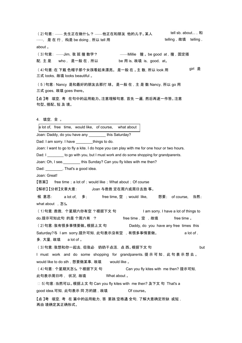 七年级英语上册选词填空知识点(大全)经典1.docx_第3页