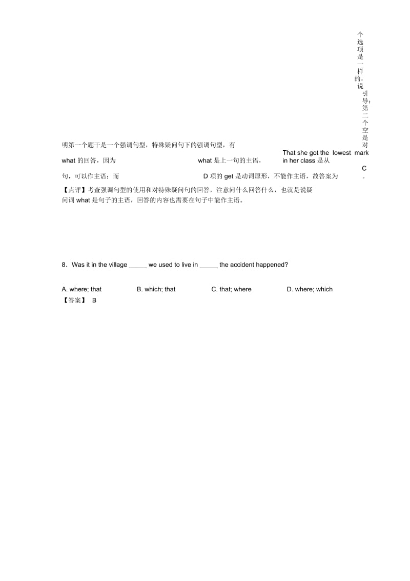 【英语】初中英语强调句技巧小结及练习题含解析.docx_第3页