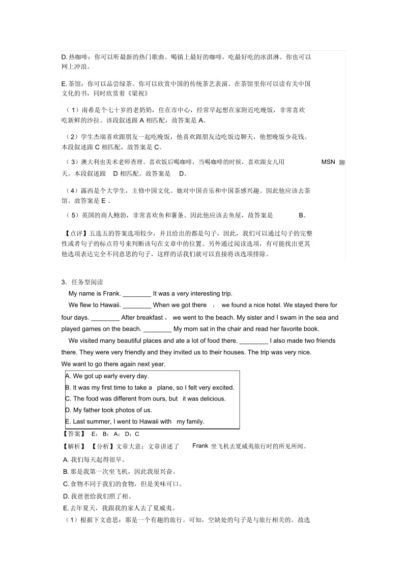 七年级英语下册任务型阅读训练题(word).docx_第3页