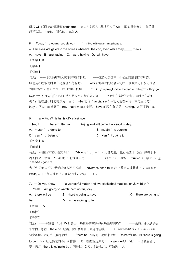 中考英语试卷分类汇编英语动词的时态(及答案)及解析.docx_第2页