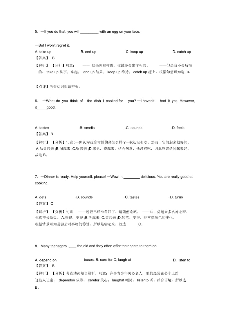 初中英语动词解题技巧和训练方法及练习题(含答案)含解析.docx_第2页