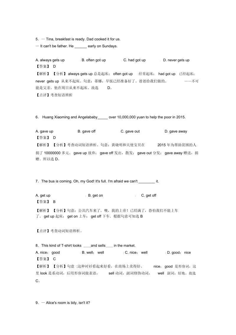 中考英语动词解题技巧及练习题.docx_第2页