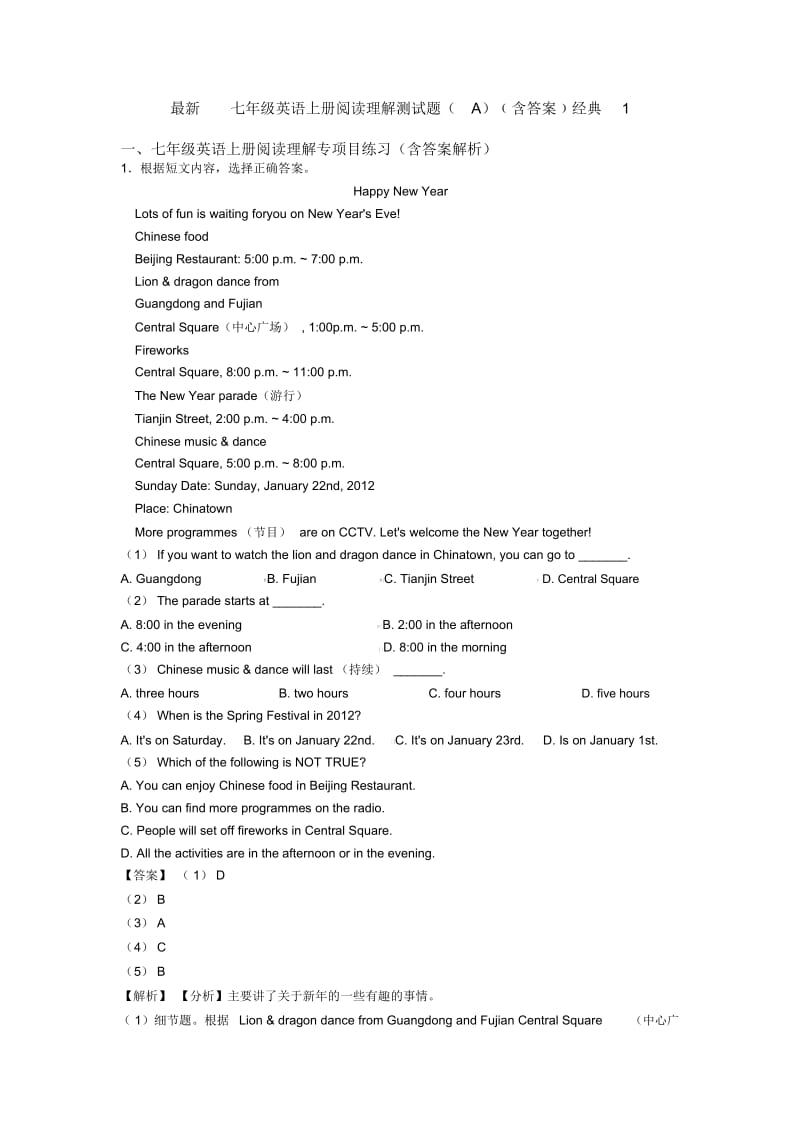 七年级英语上册阅读理解测试题(A)﹙含答案﹚经典1.docx_第1页