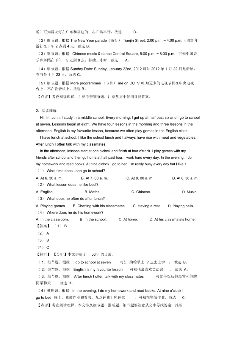 七年级英语上册阅读理解测试题(A)﹙含答案﹚经典1.docx_第2页