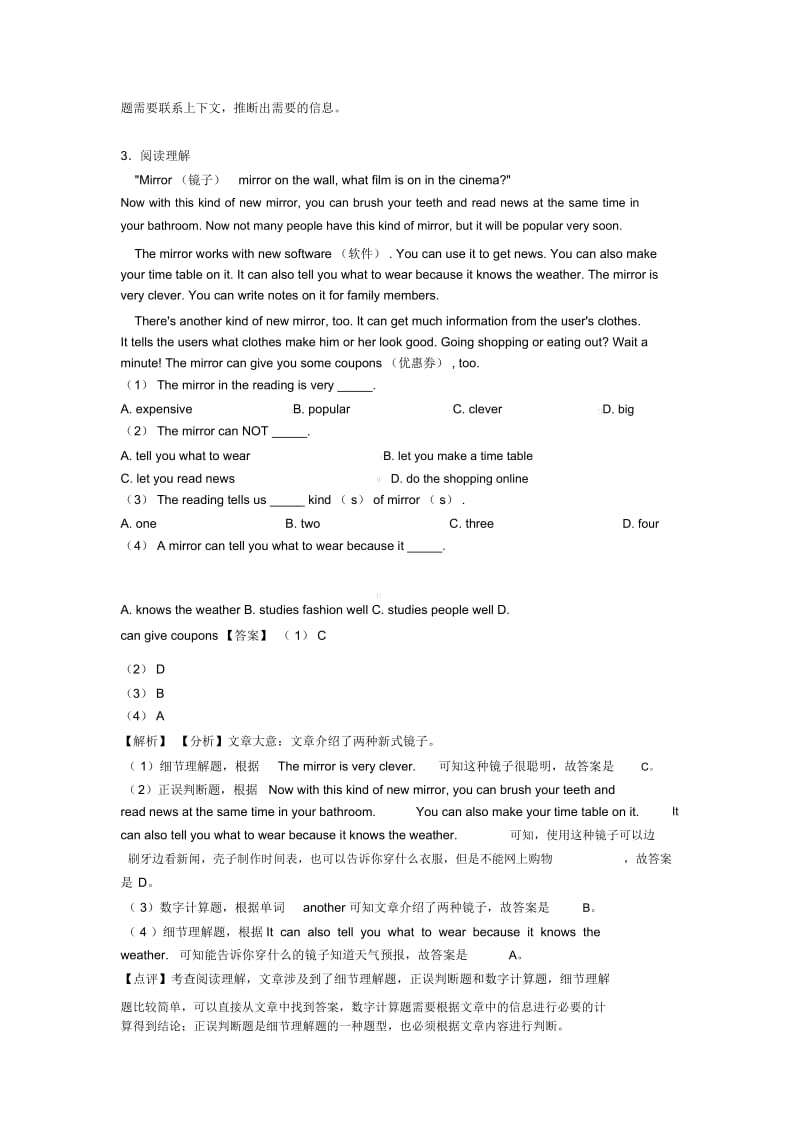 七年级英语上册阅读理解测试题(A)﹙含答案﹚经典1.docx_第3页