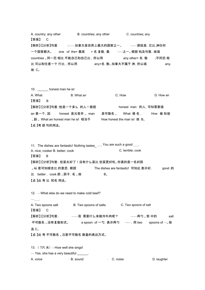 中考英语名词专题训练答案含解析.docx_第3页