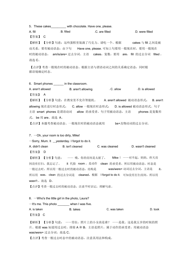 初中英语动词被动语态解题技巧及练习题及解析.docx_第3页