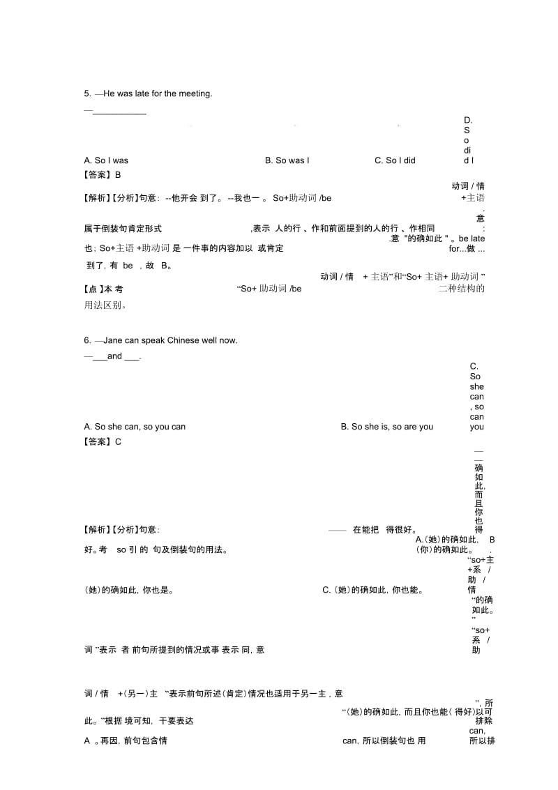 【英语】初中英语倒装句解题技巧及练习题(含答案)含解析.docx_第2页