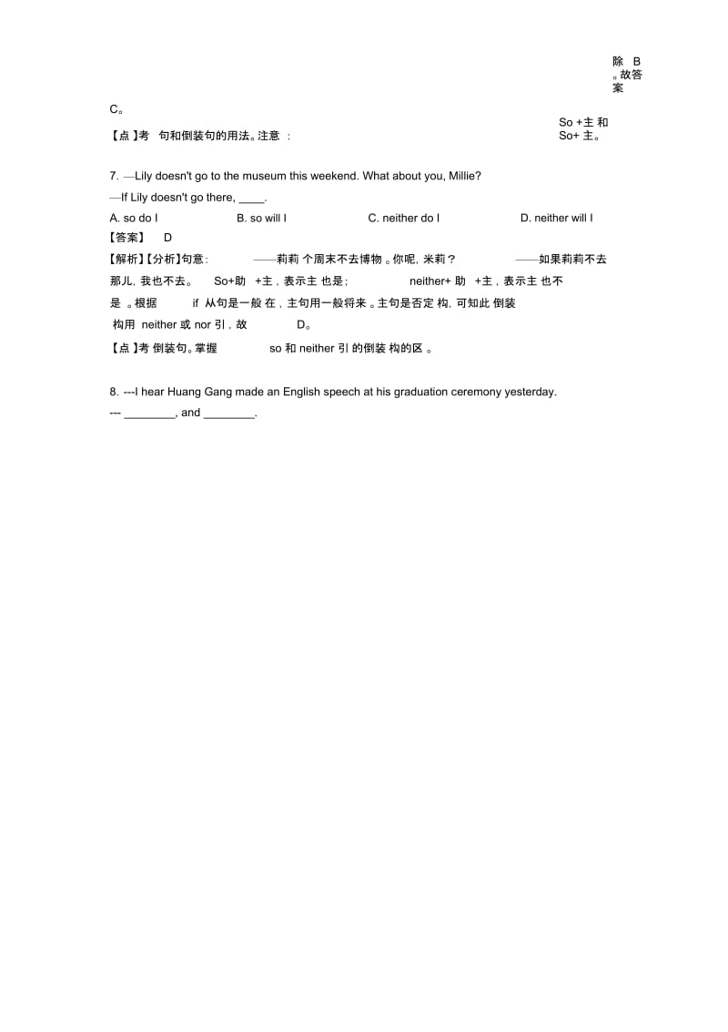 【英语】初中英语倒装句解题技巧及练习题(含答案)含解析.docx_第3页