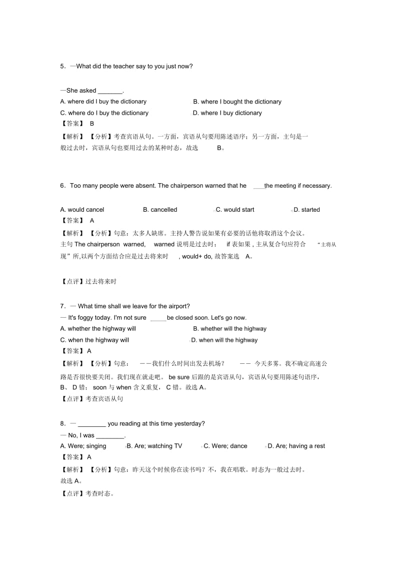 中考英语过去将来时一般过去时100篇及答案经典1.docx_第2页