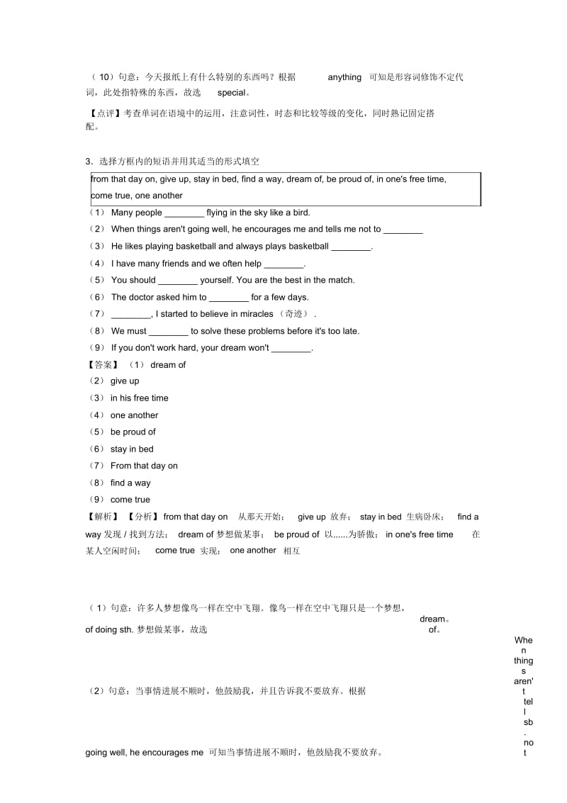 2020-2021年七年级英语下册选词填空期末复习专题练习(word版...1.docx_第3页