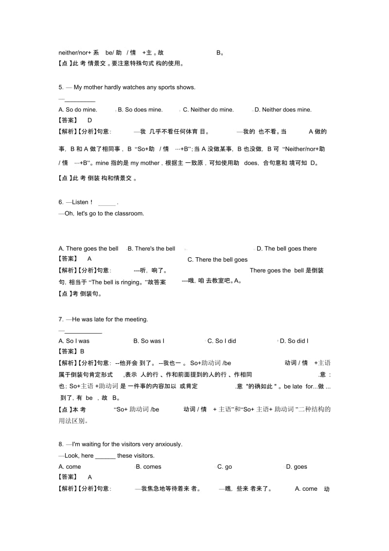 中考英语倒装句解题技巧讲解及练习题(含答案).docx_第2页