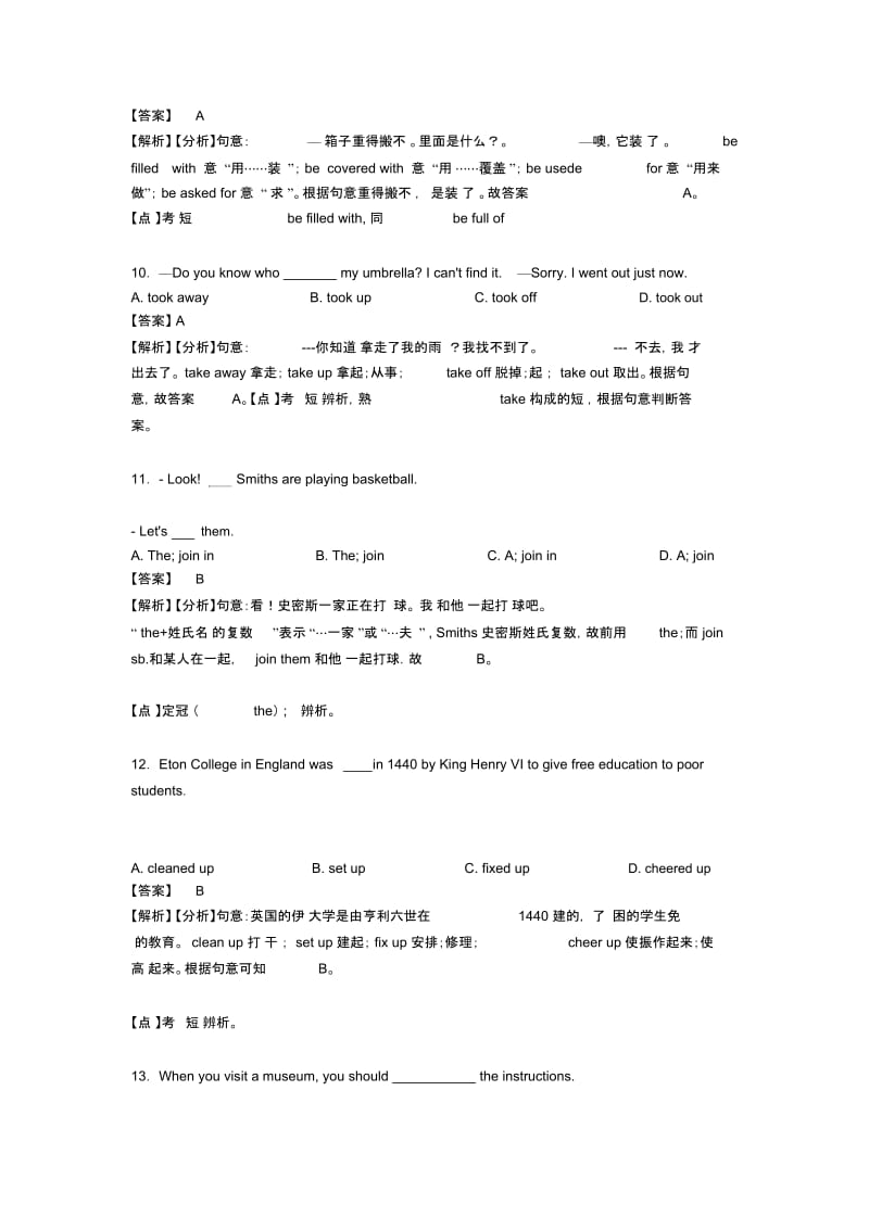 中考英语短语动词题20套(带答案).docx_第3页