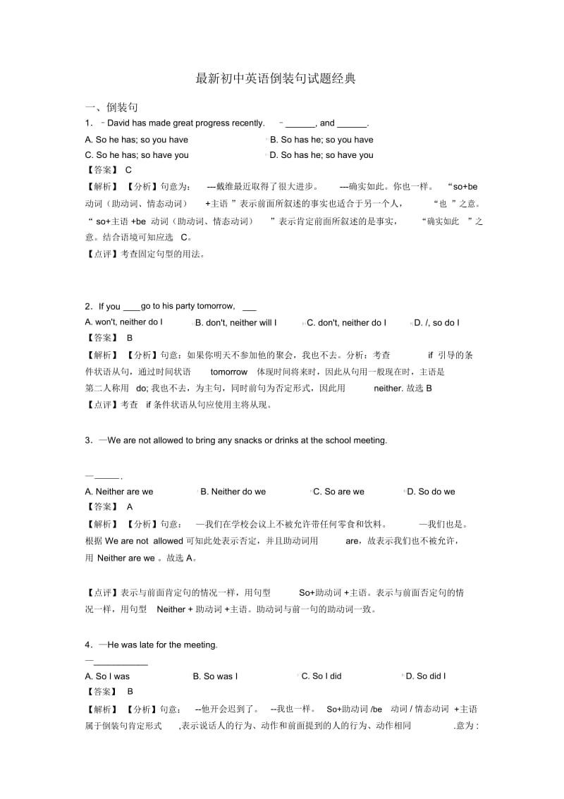 最新初中英语倒装句试题经典.docx_第1页