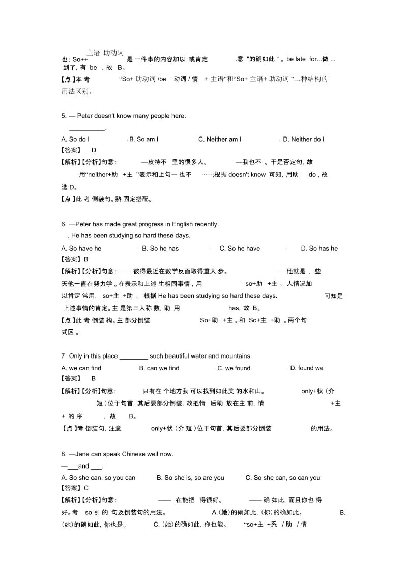 最新初中英语倒装句试题经典.docx_第2页