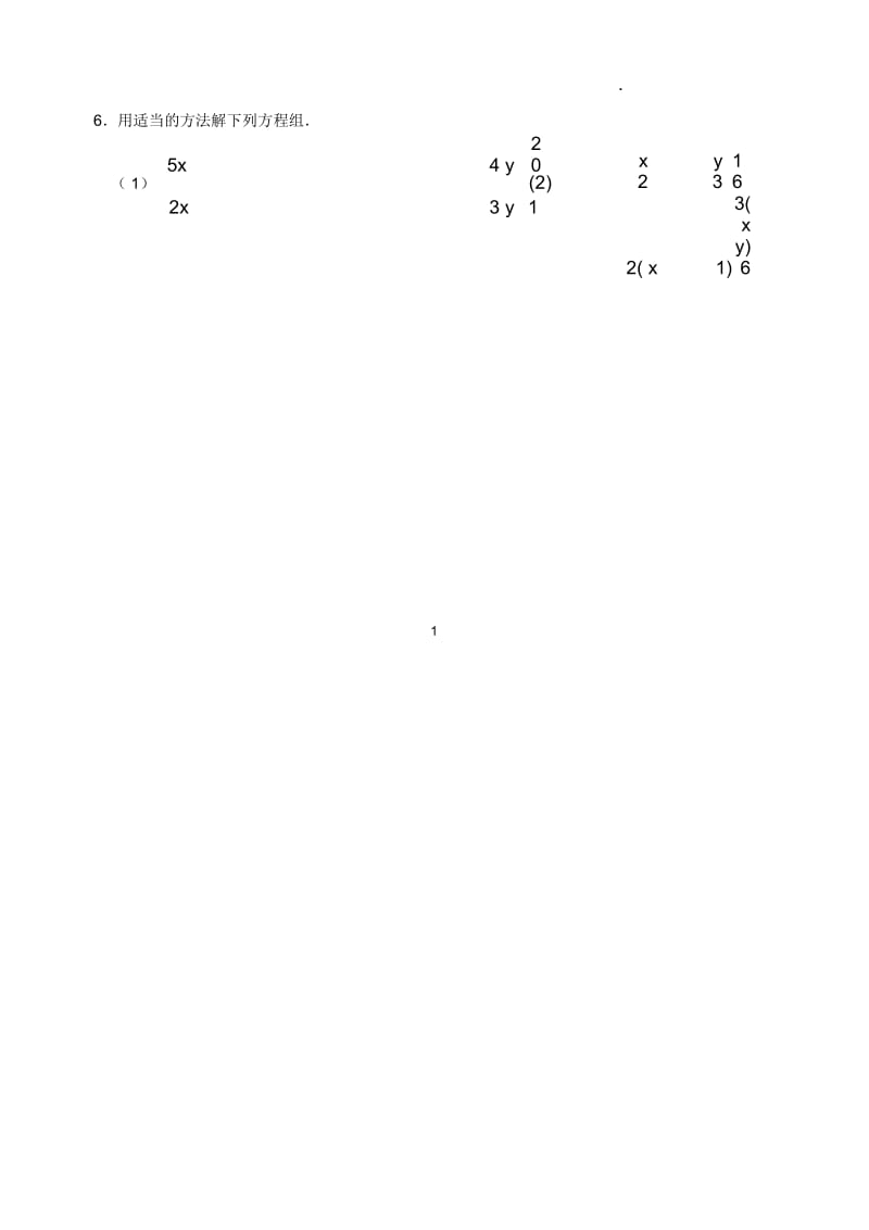 二元一次方程组练习题100道一.docx_第2页