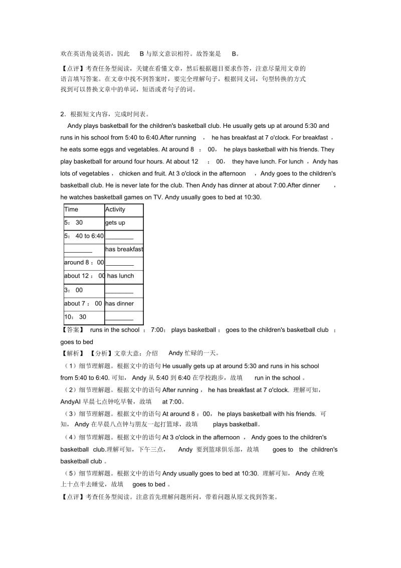 英语分类汇编七年级英语上册任务型阅读经典.docx_第2页
