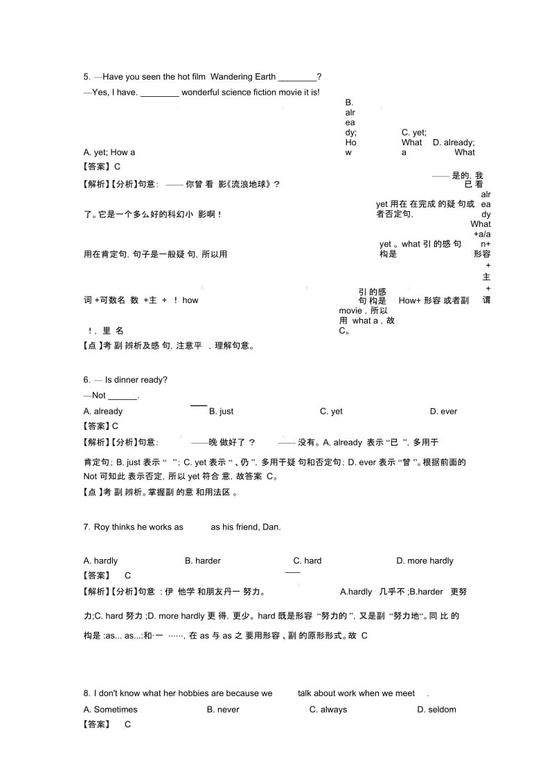 初中英语副词模拟试题及解析.docx_第3页