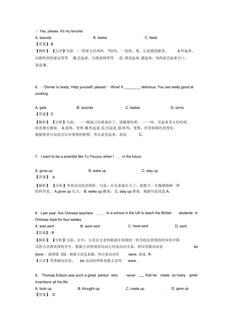 中考英语动词解题技巧及练习题(含答案).docx_第2页