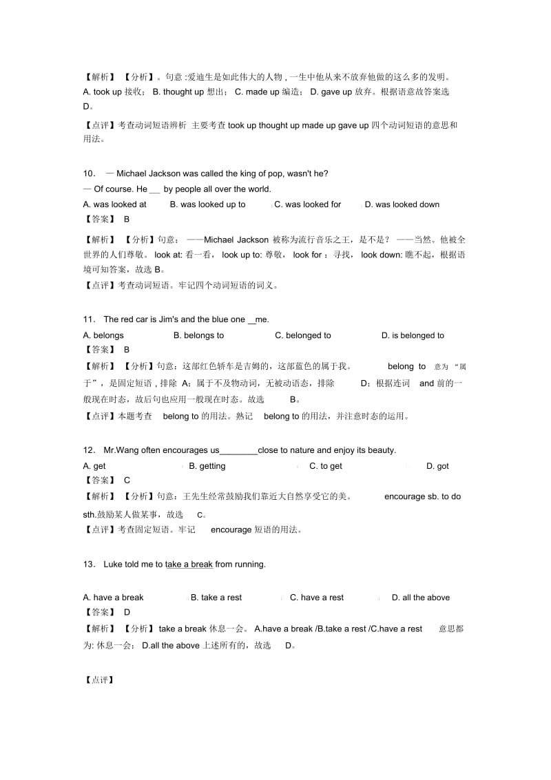 中考英语动词解题技巧及练习题(含答案).docx_第3页