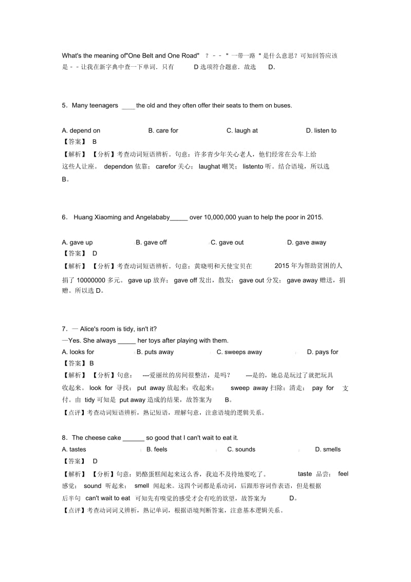 中考英语动词练习题及答案含解析.docx_第2页