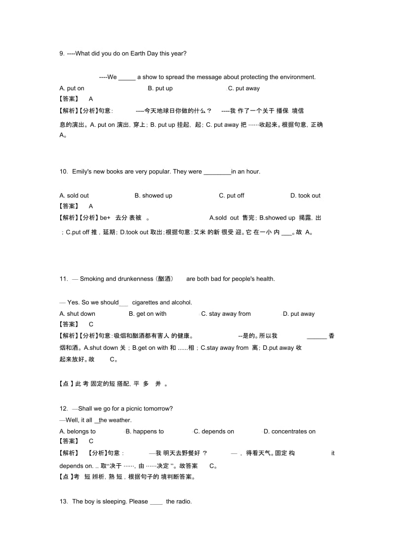 中考英语动词练习题及答案含解析.docx_第3页