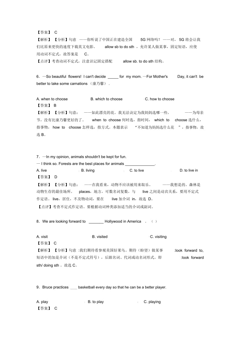 【英语】初中英语非谓语动词解题技巧及练习题(含答案).docx_第3页