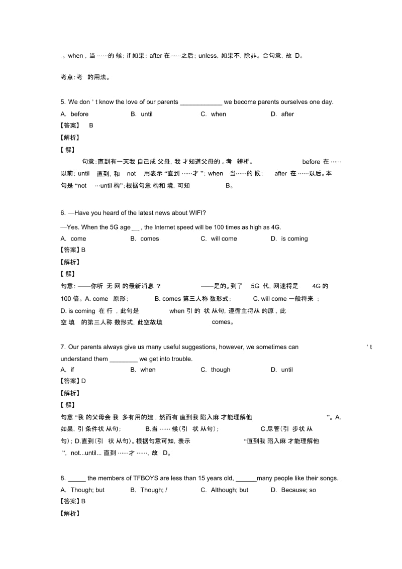 初中英语状语从句各地方试卷集合汇编及解析.docx_第2页