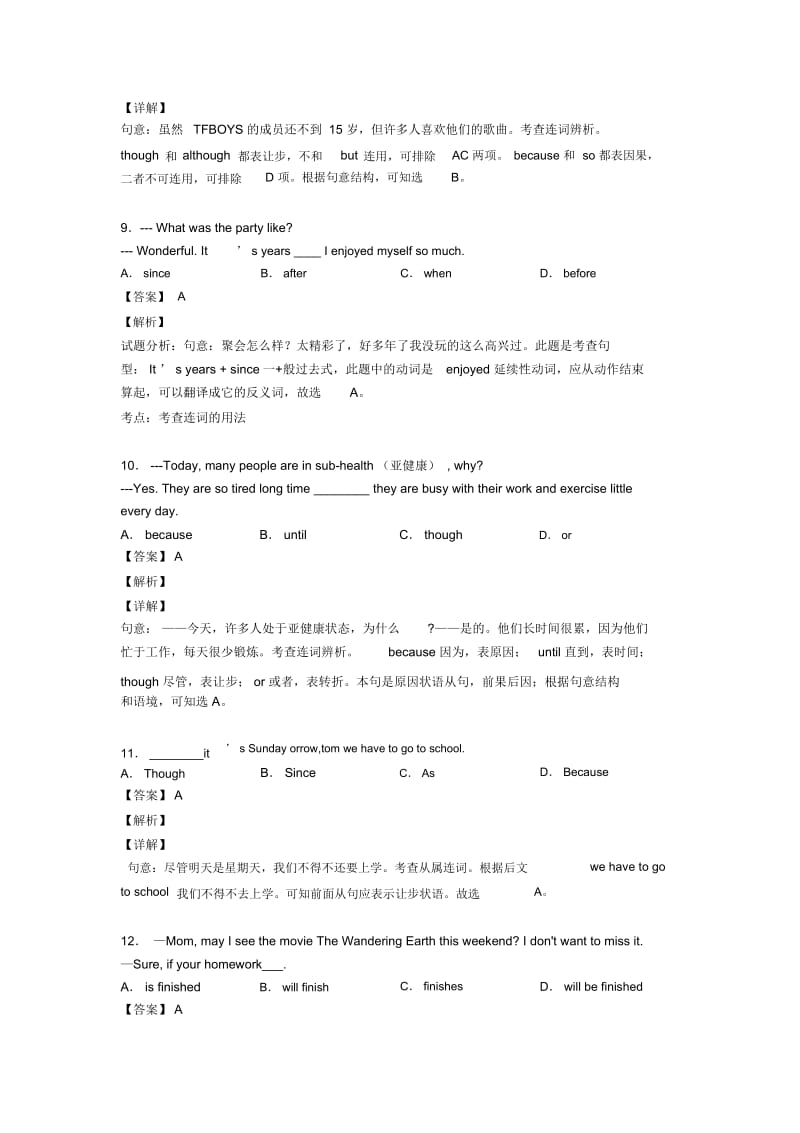 初中英语状语从句各地方试卷集合汇编及解析.docx_第3页