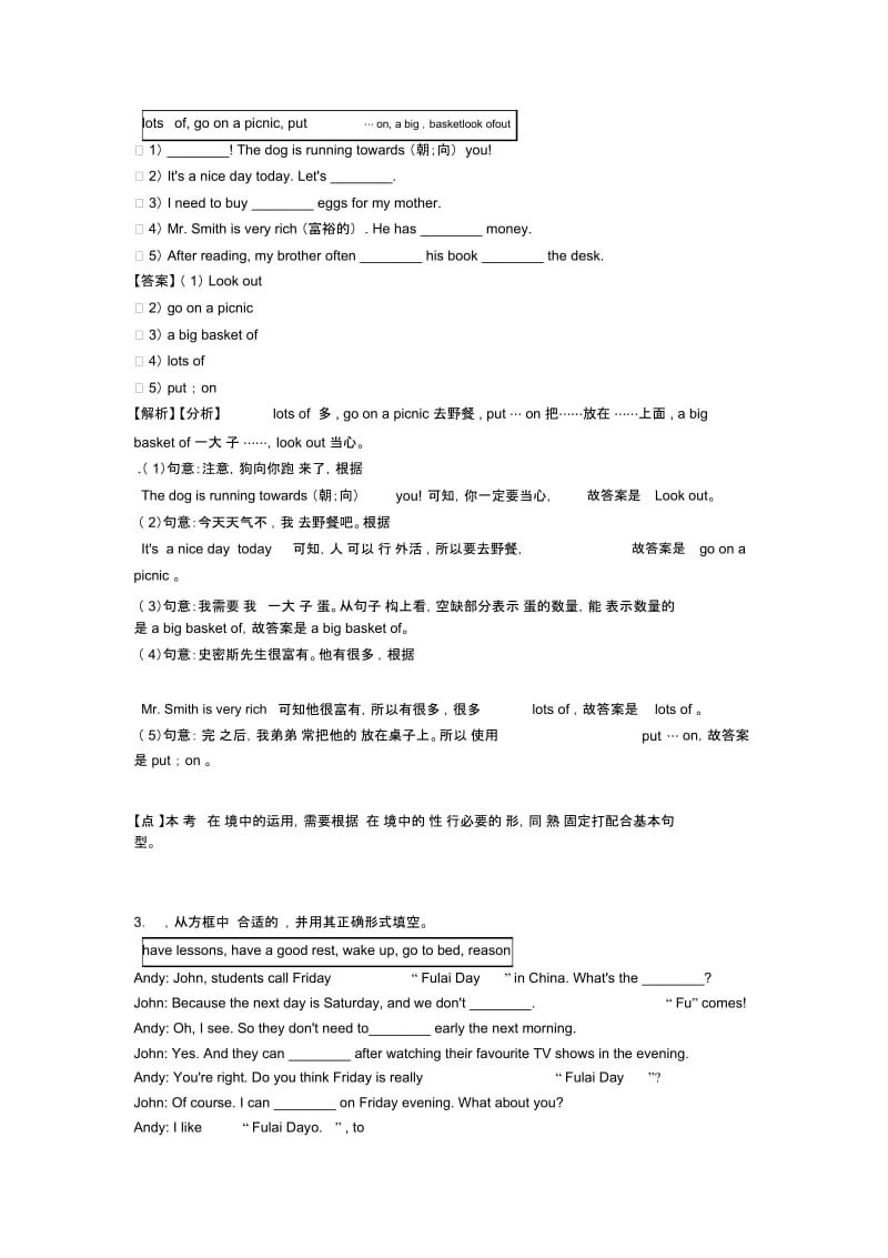 2020-2021年七年级英语上册选词填空经典题型带答案(word)1.docx_第2页