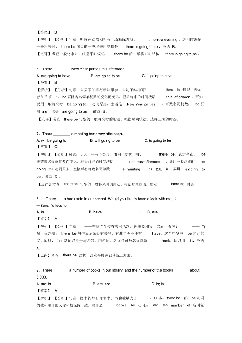 初中英语therebe结构的技巧及练习题及练习题(含答案)及解析.docx_第2页