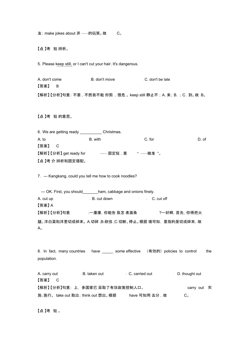 【英语】初中英语短语动词技巧阅读训练策略及练习题(含答案)含解析.docx_第2页