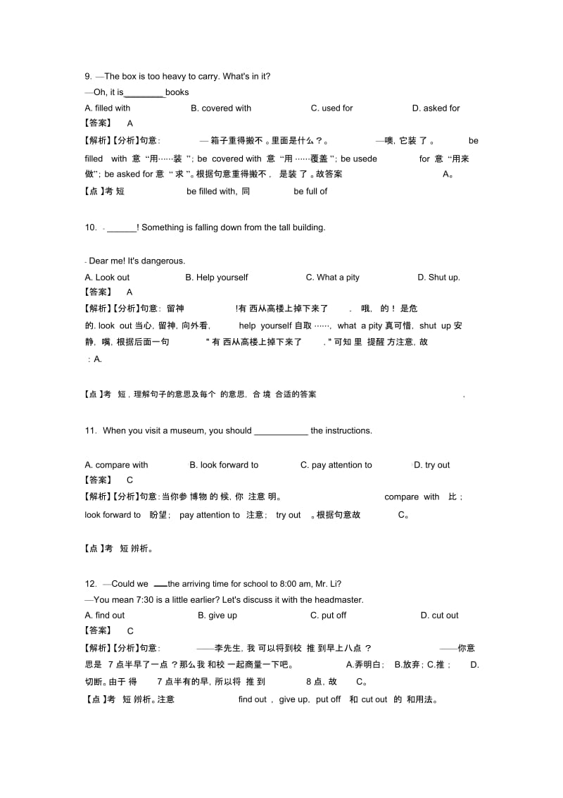 【英语】初中英语短语动词技巧阅读训练策略及练习题(含答案)含解析.docx_第3页